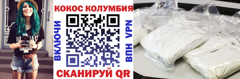COCAIN Колумбийский  продажа наркотиков  Аргун 