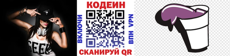 Codein напиток Lean (лин)  что такое наркотик  OMG сайт  Аргун 