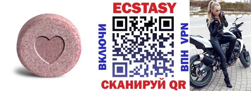 ЭКСТАЗИ XTC Аргун