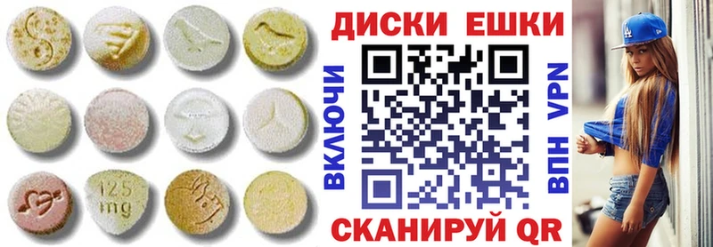 Ecstasy 250 мг  Аргун 