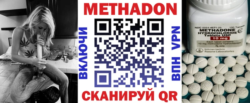 МЕТАДОН methadone  как найти закладки  Аргун 